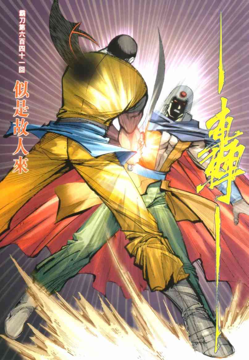 第641回2