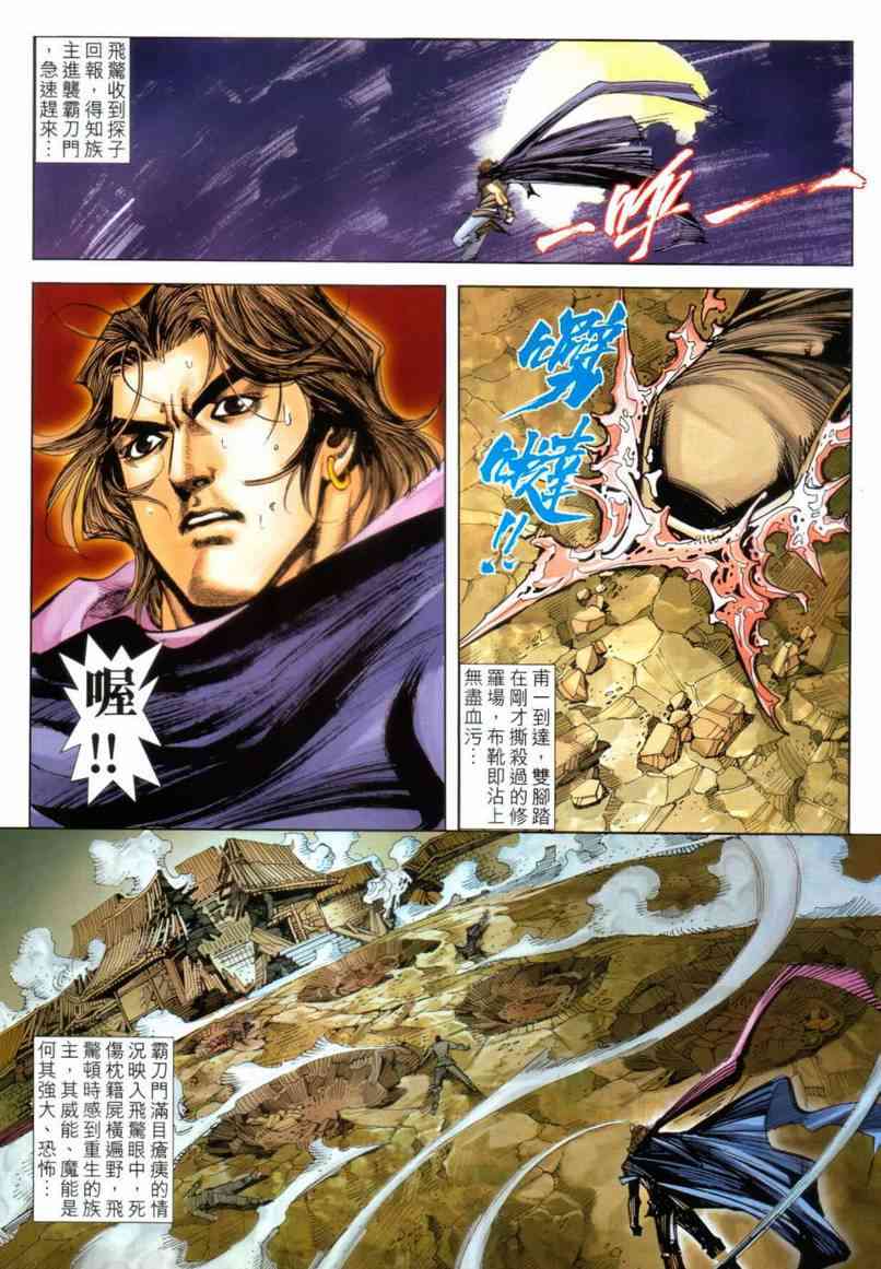 第641回3