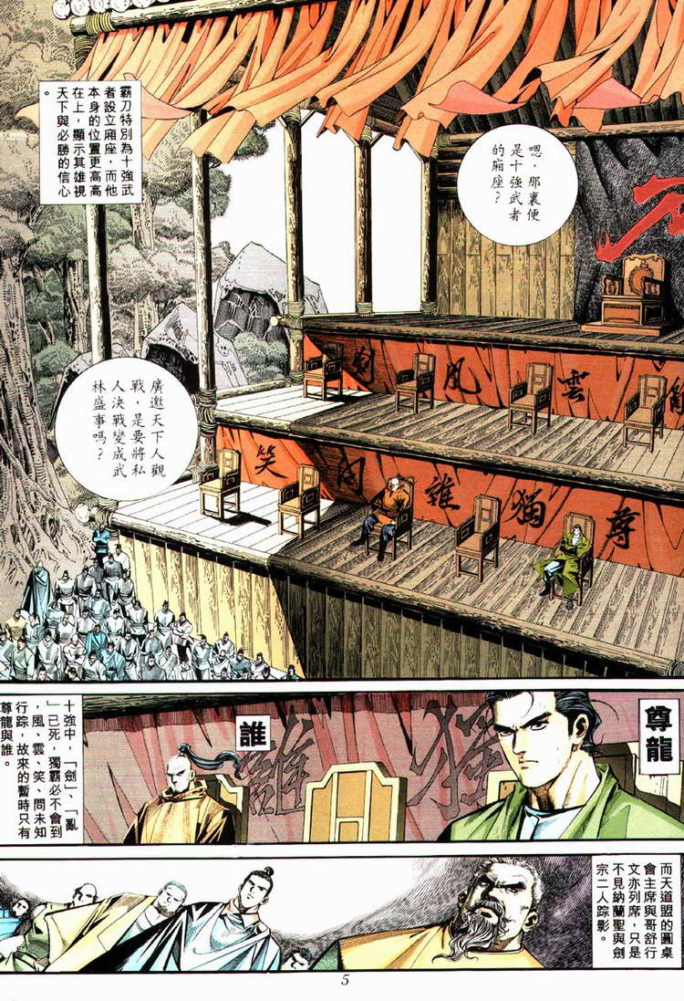 第84回4