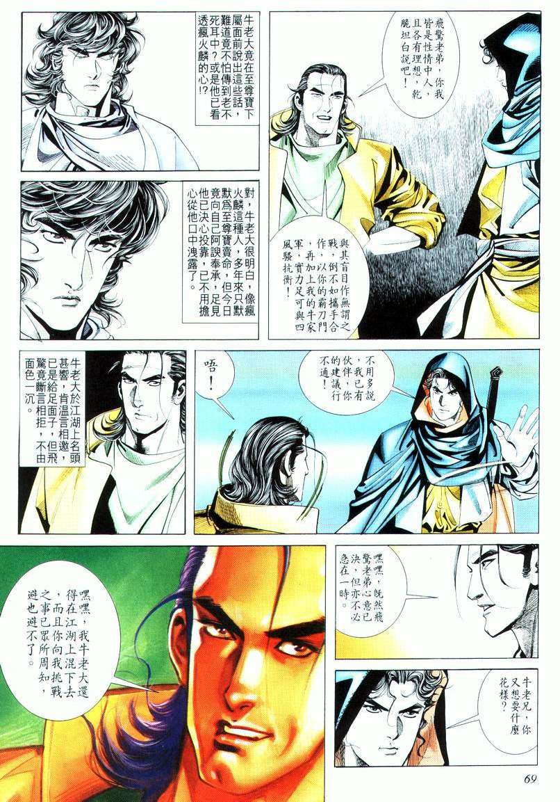 第18回4