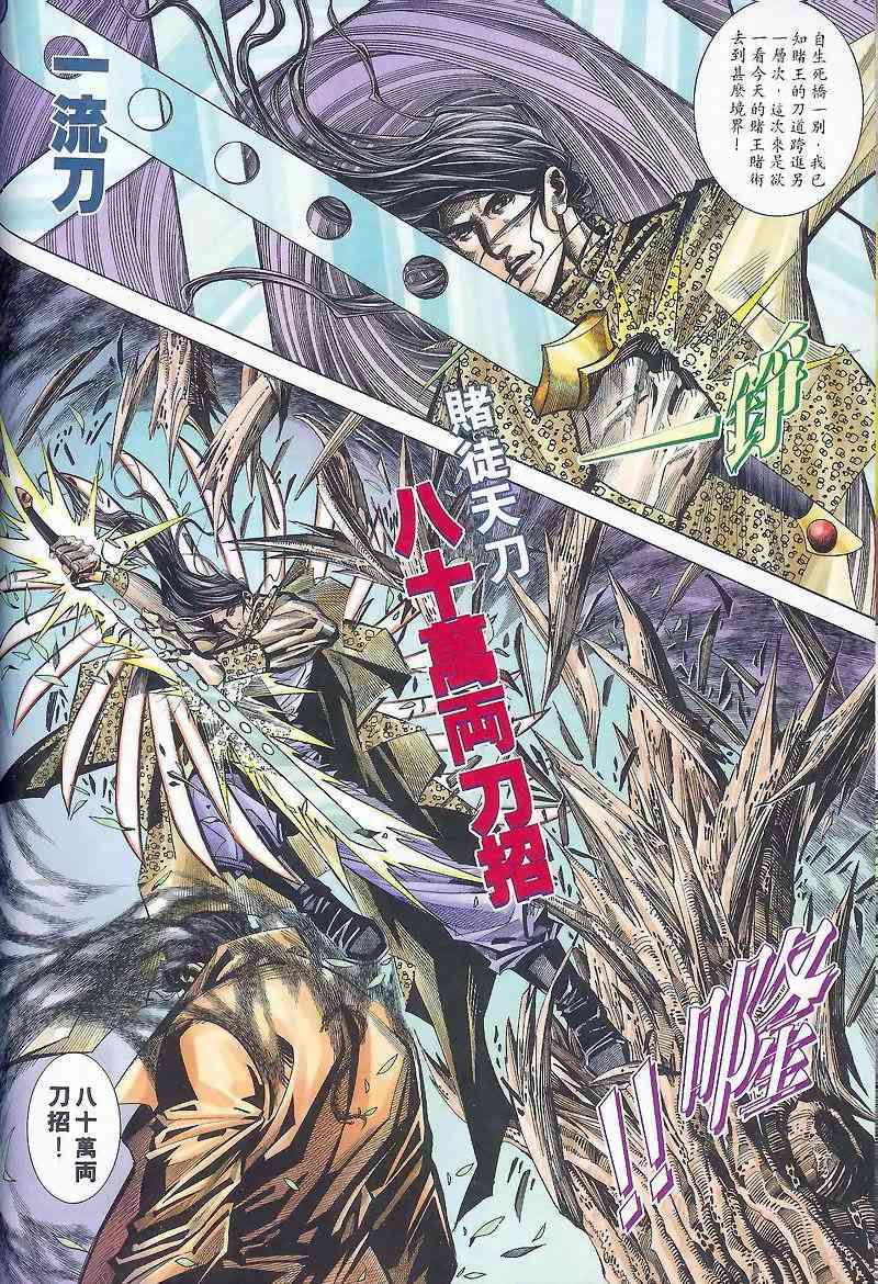 第164回2