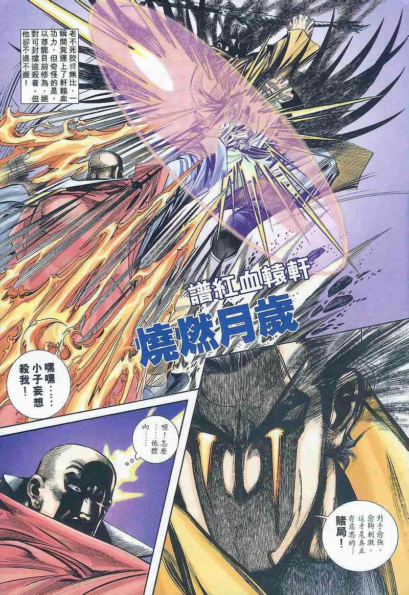 第164回3