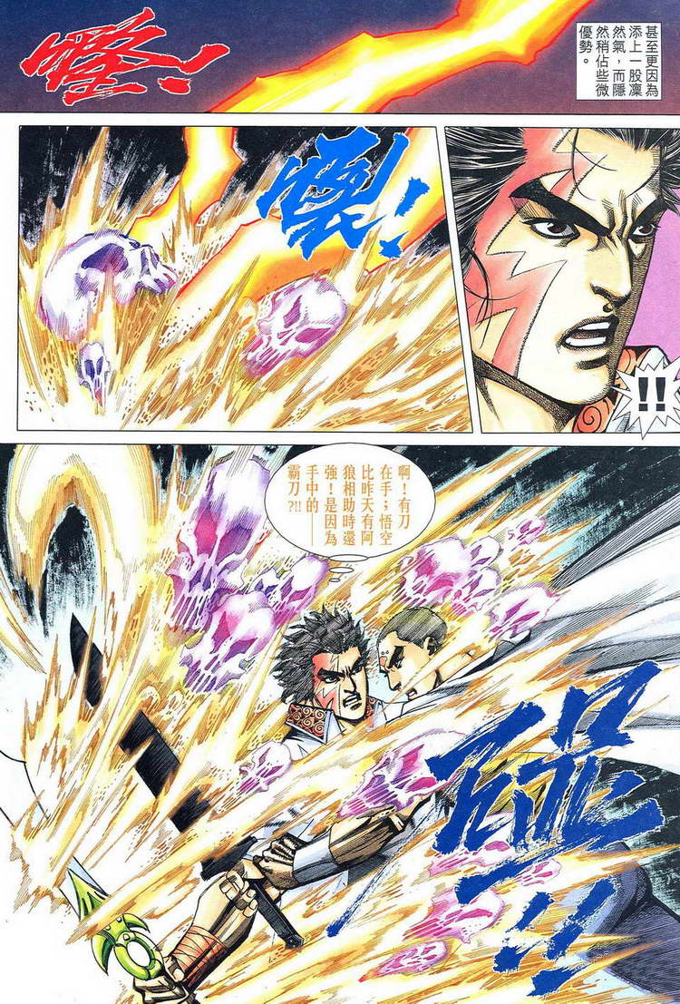 第776回0