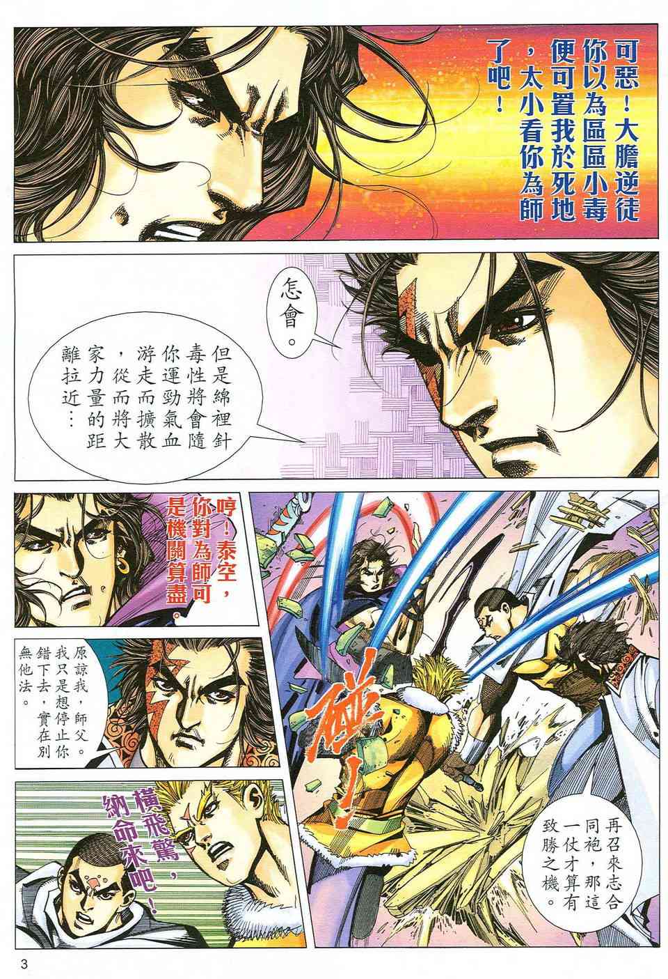 第483回2