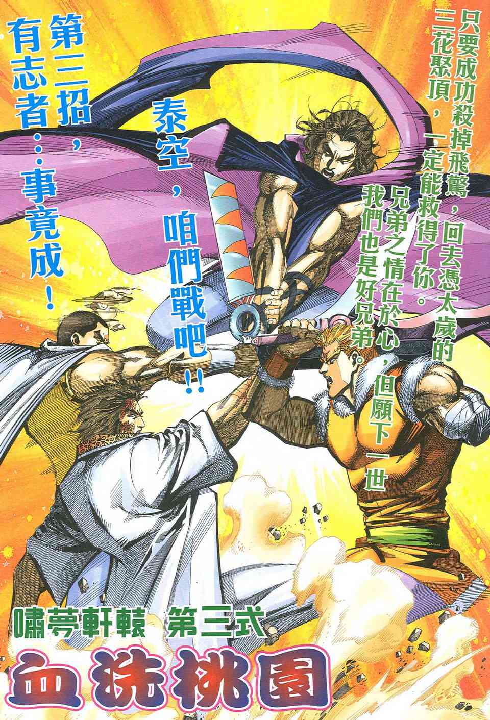 第483回1
