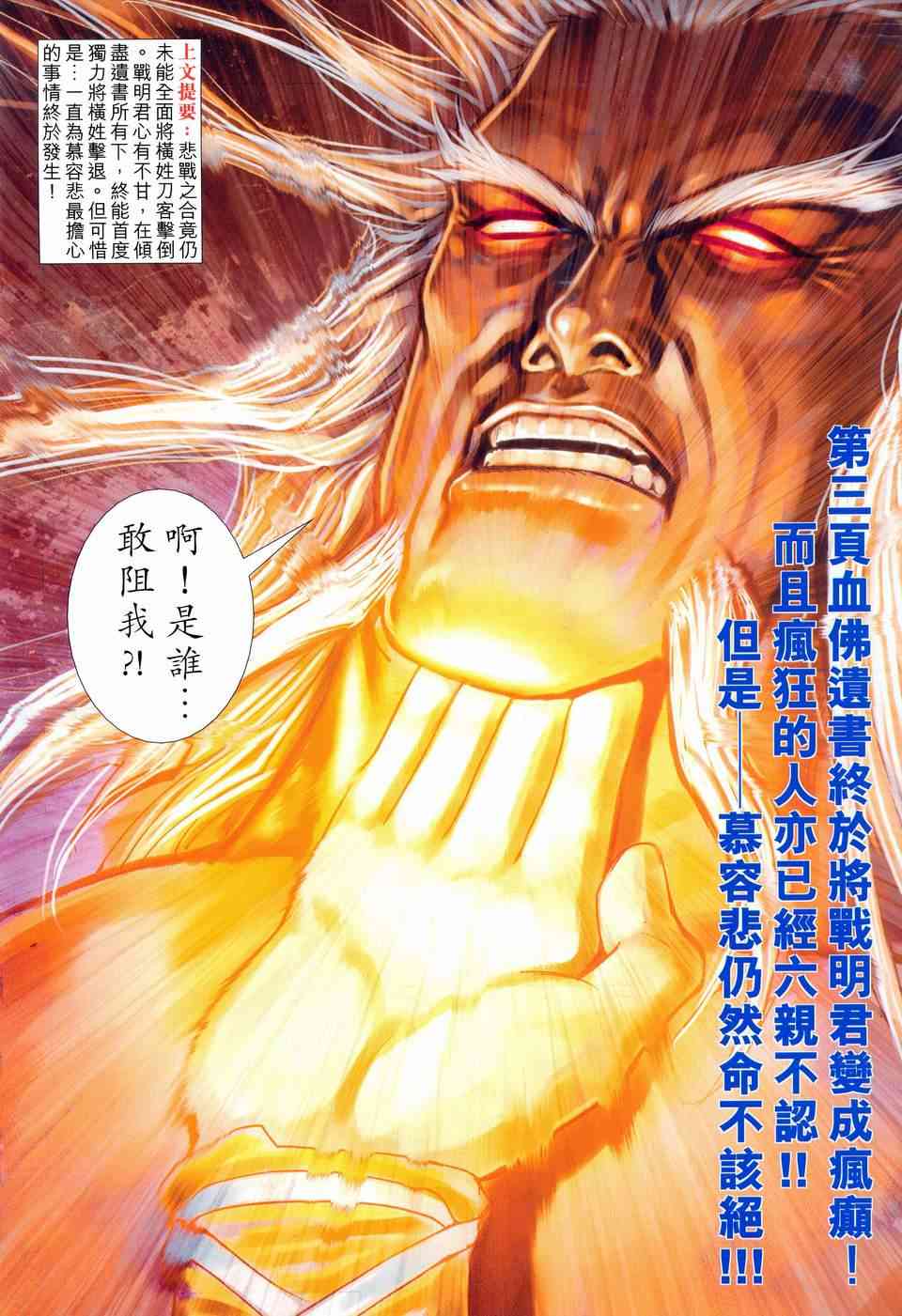 第454回1