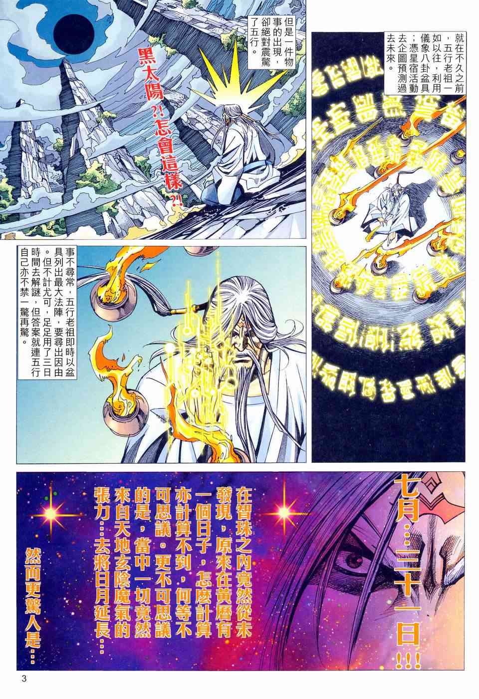 第461回2