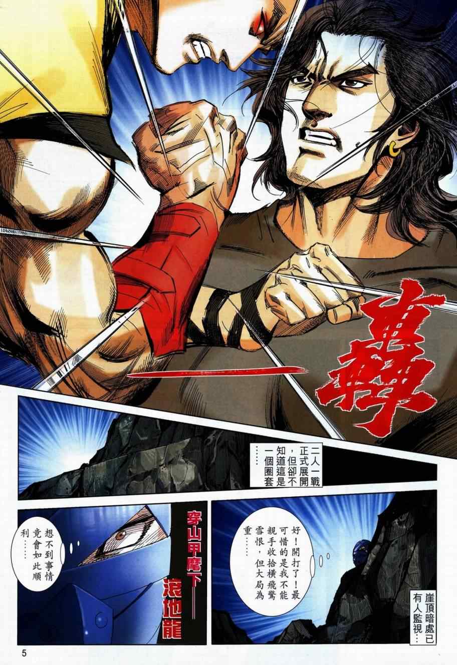 第736回4