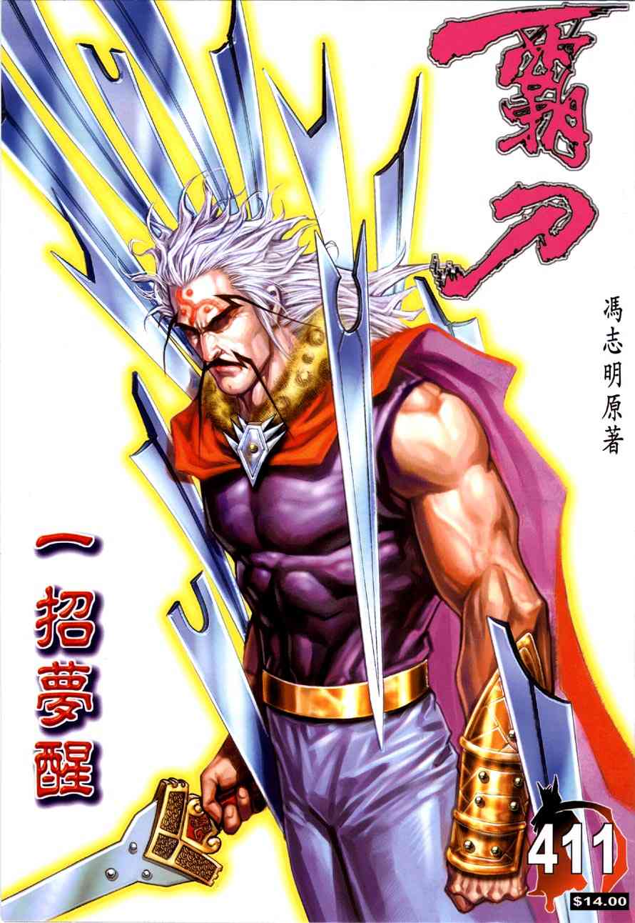 第411回0
