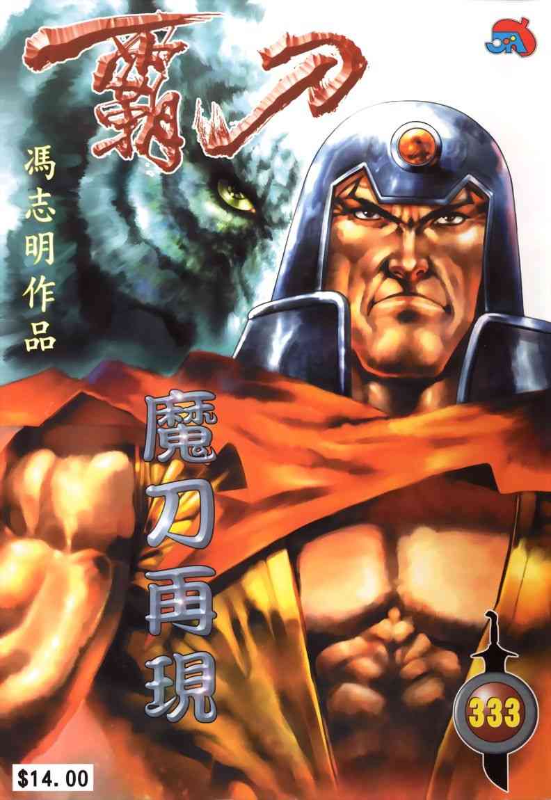 第333回0