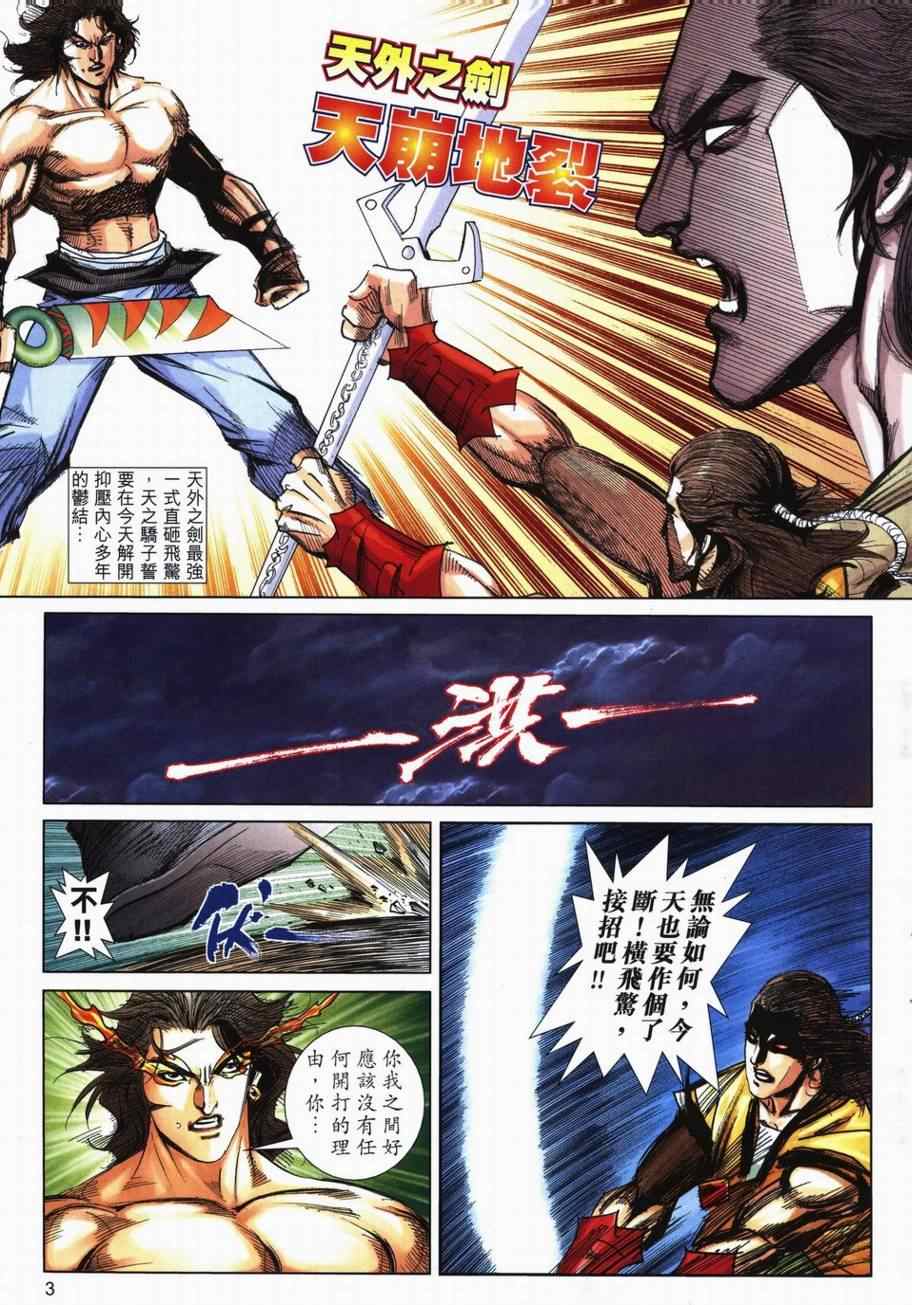 第716回2
