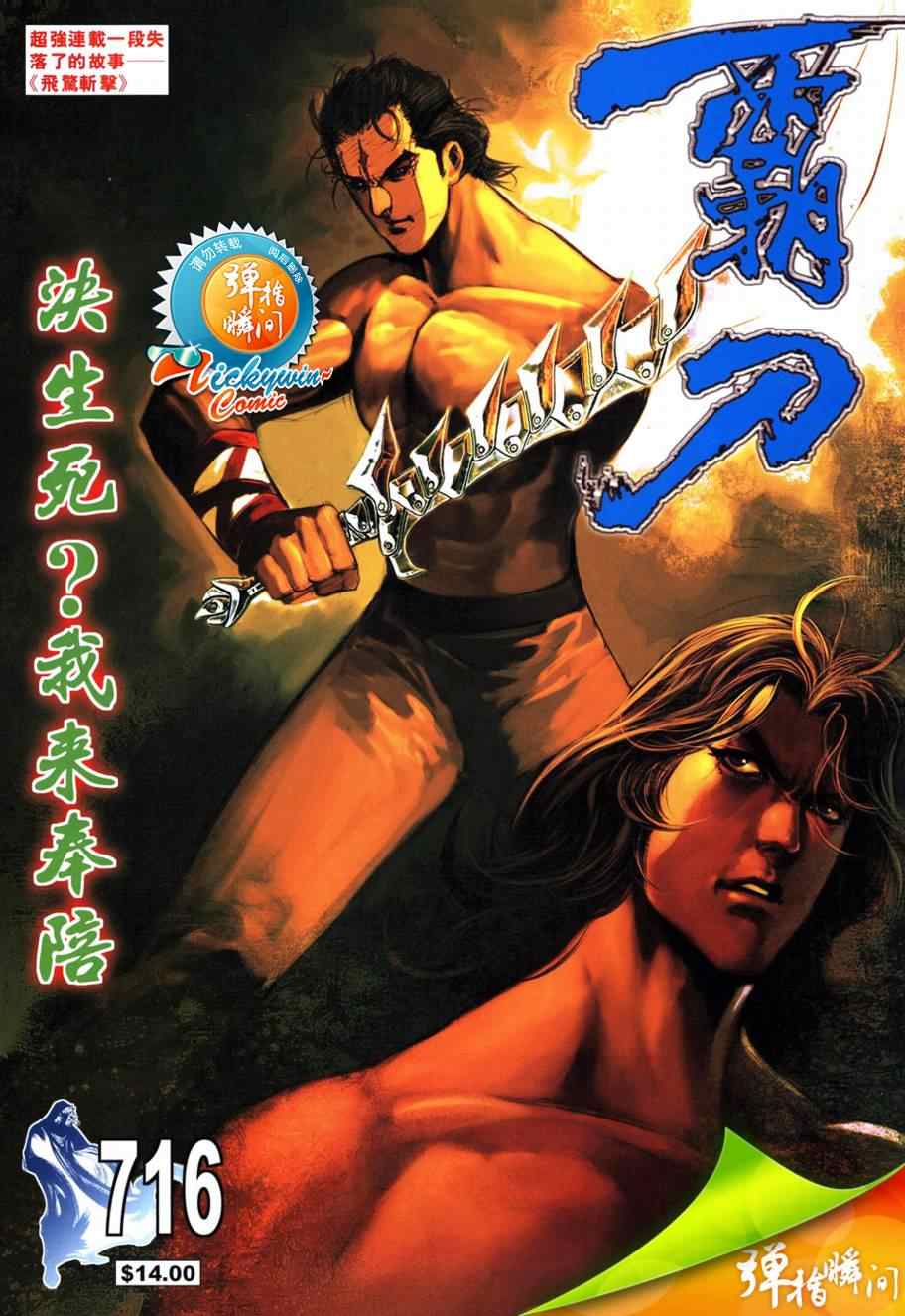 第716回0