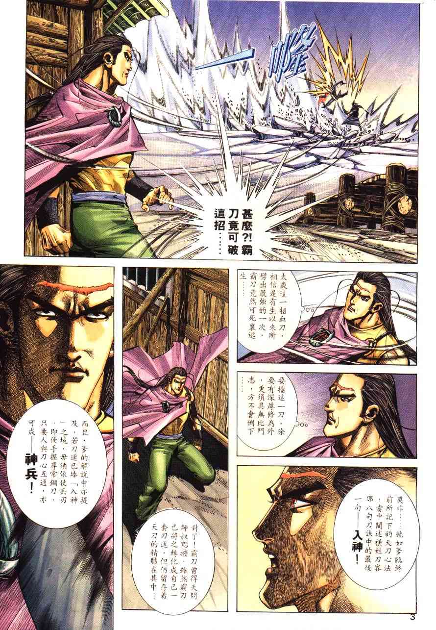 第195回2