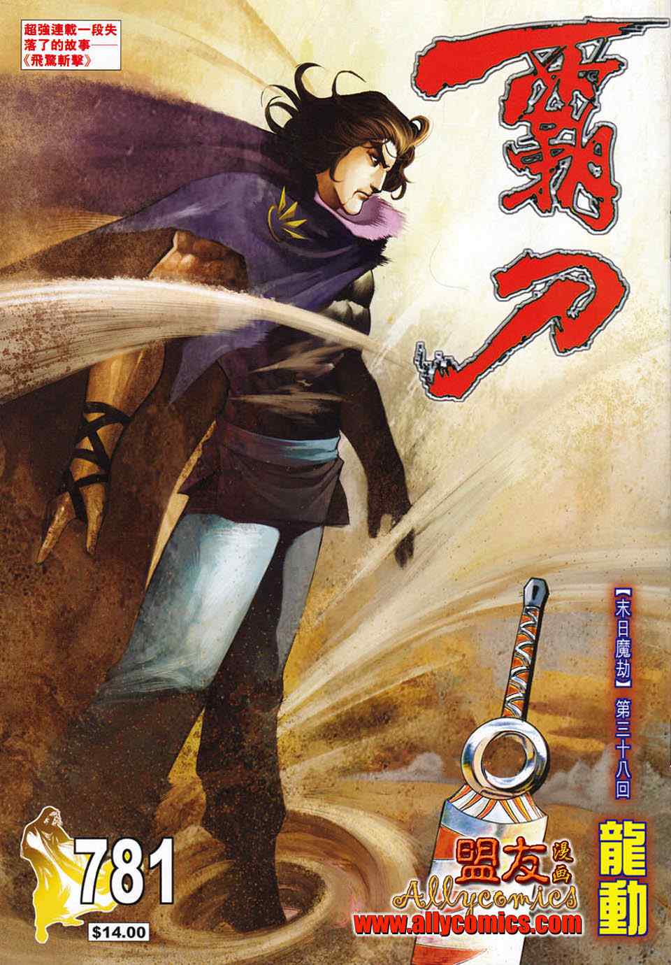 第781回0
