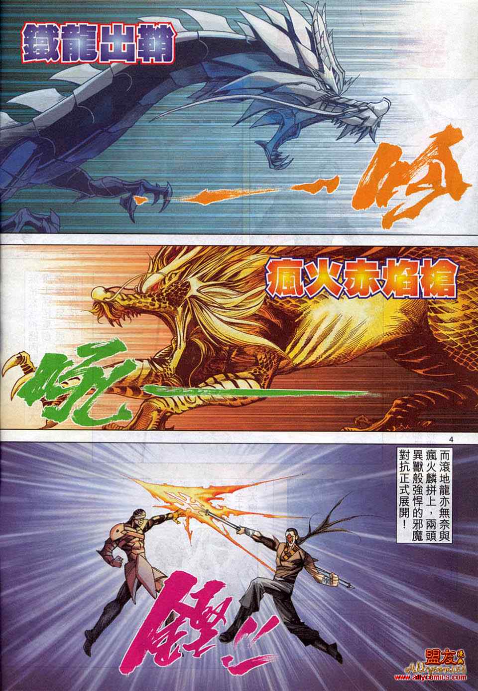 第781回3