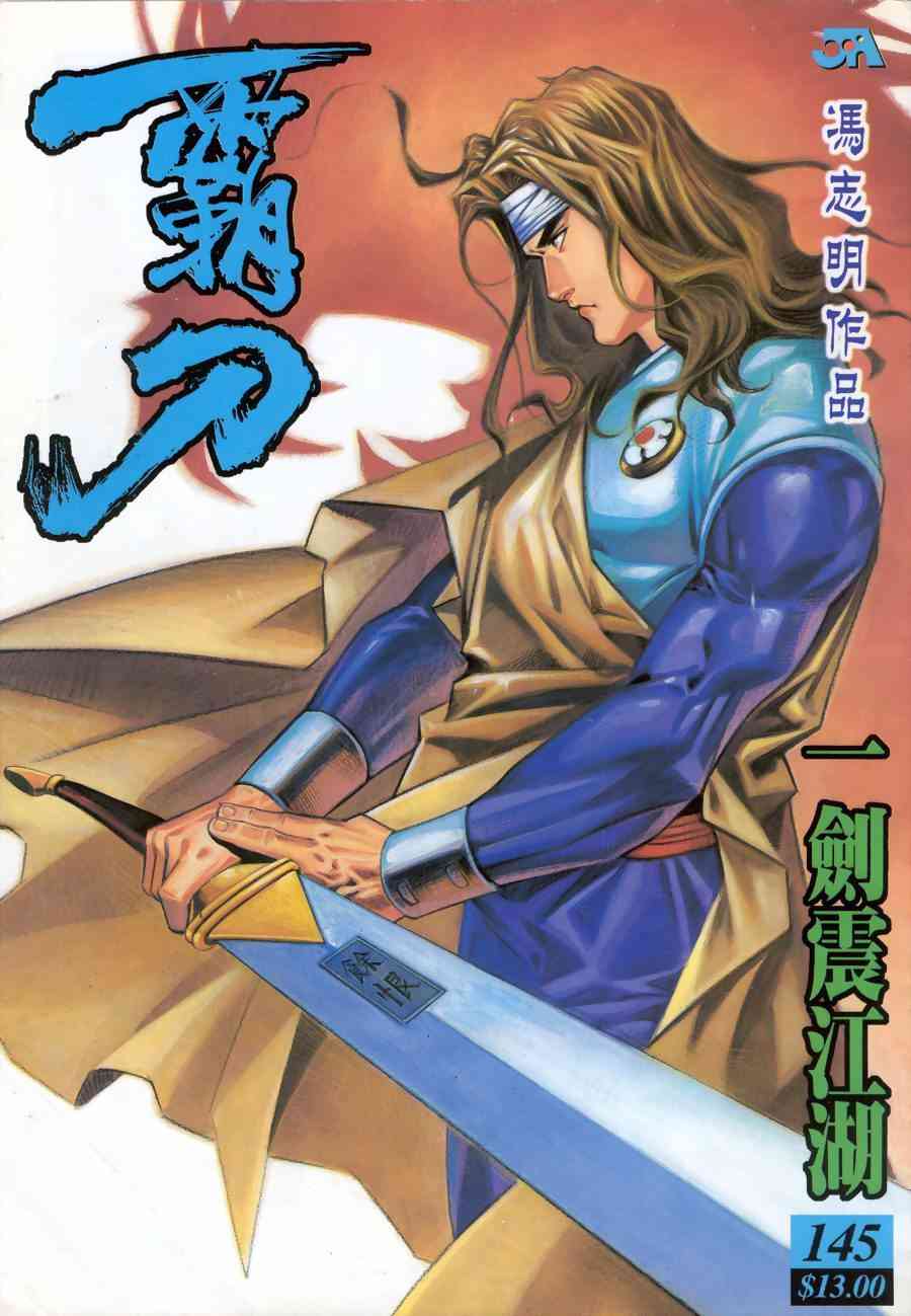 第145回0