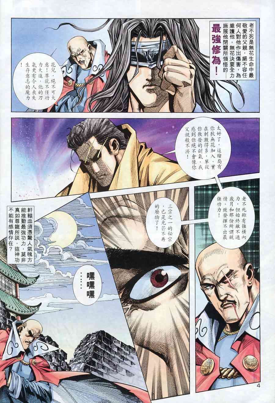 第166回3