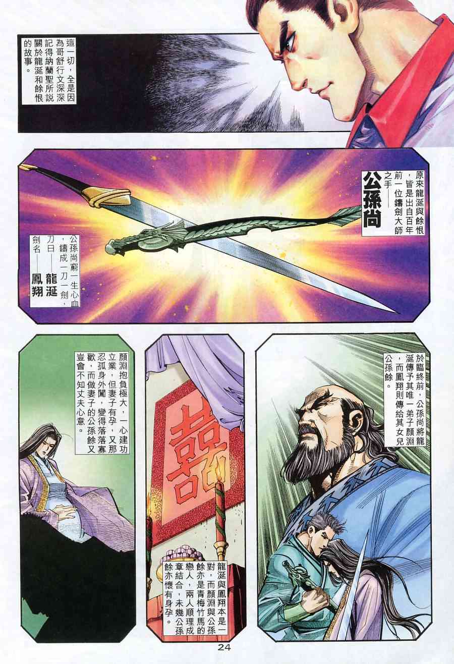 第166回2