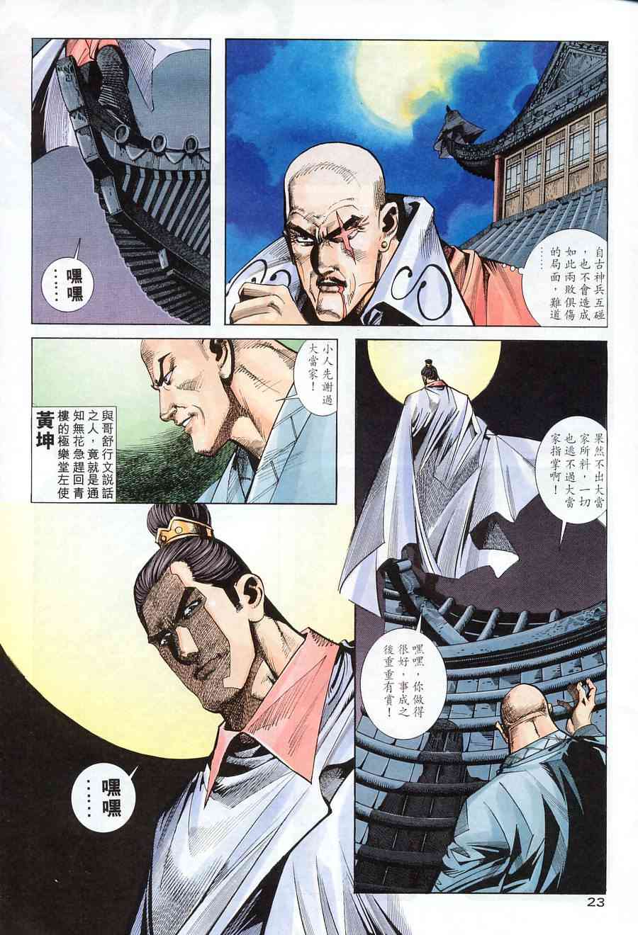 第166回1