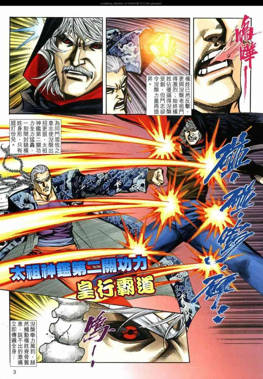 第592回2