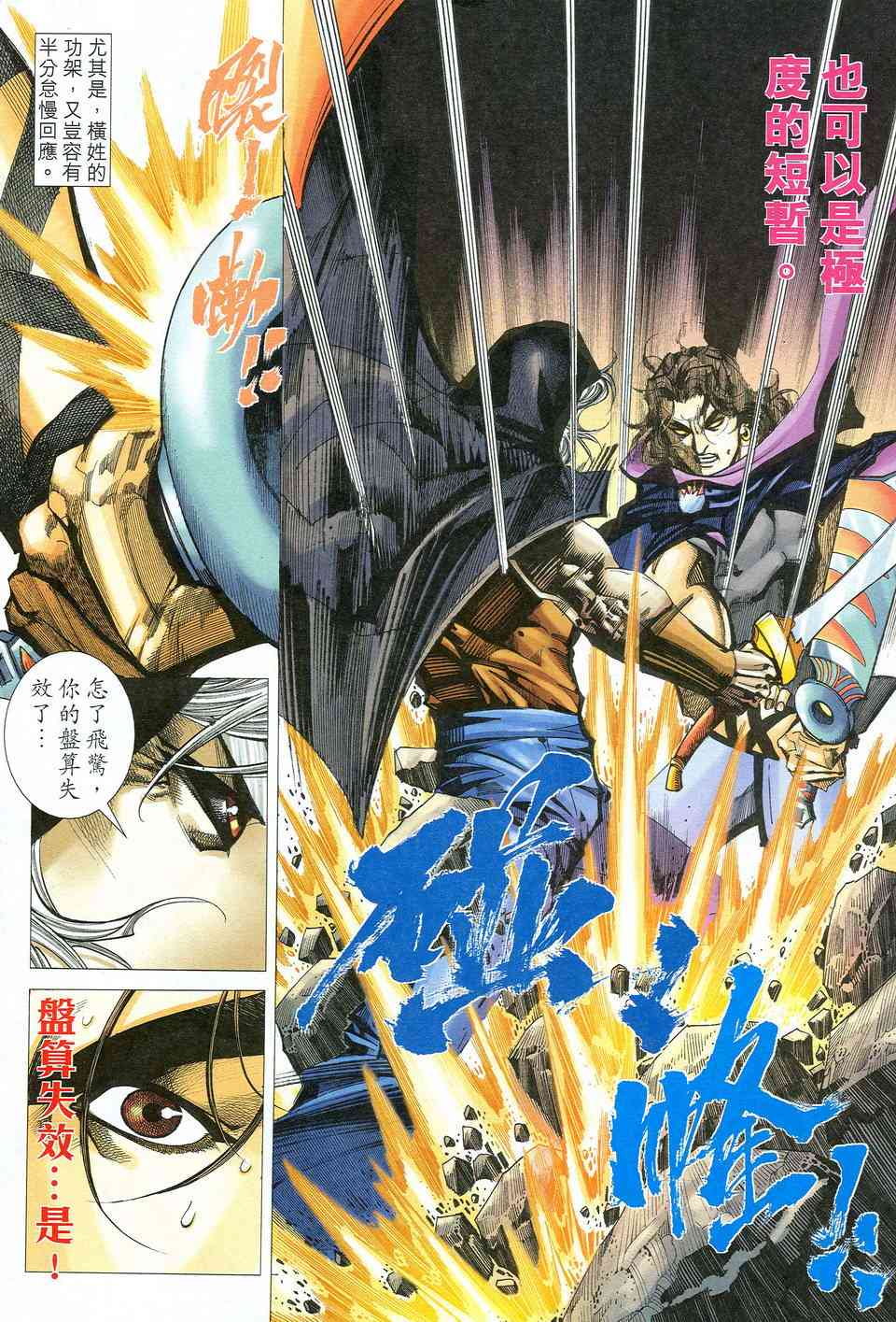 第530回3