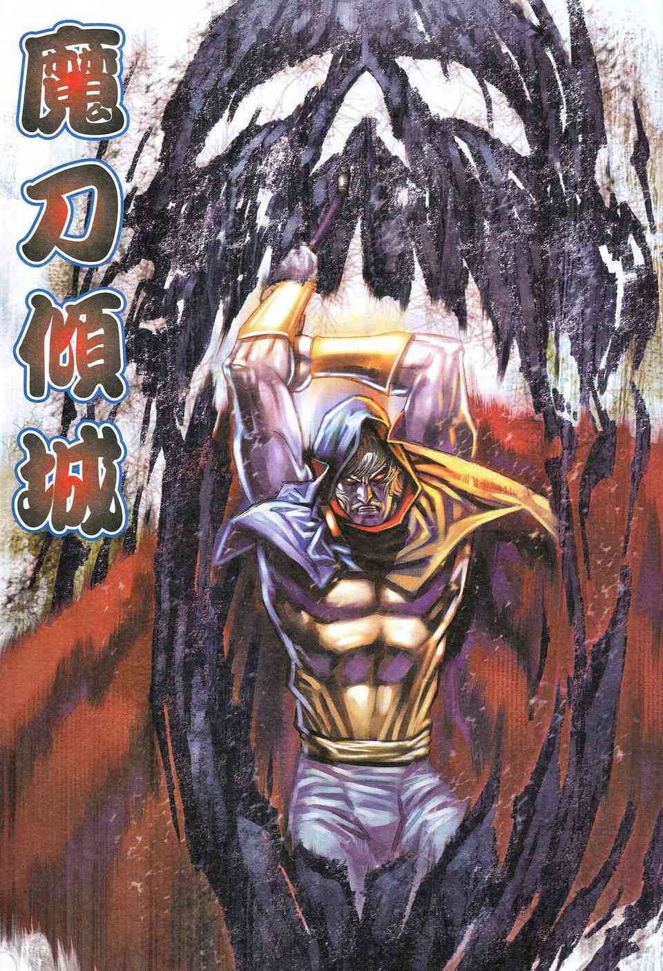 第530回1