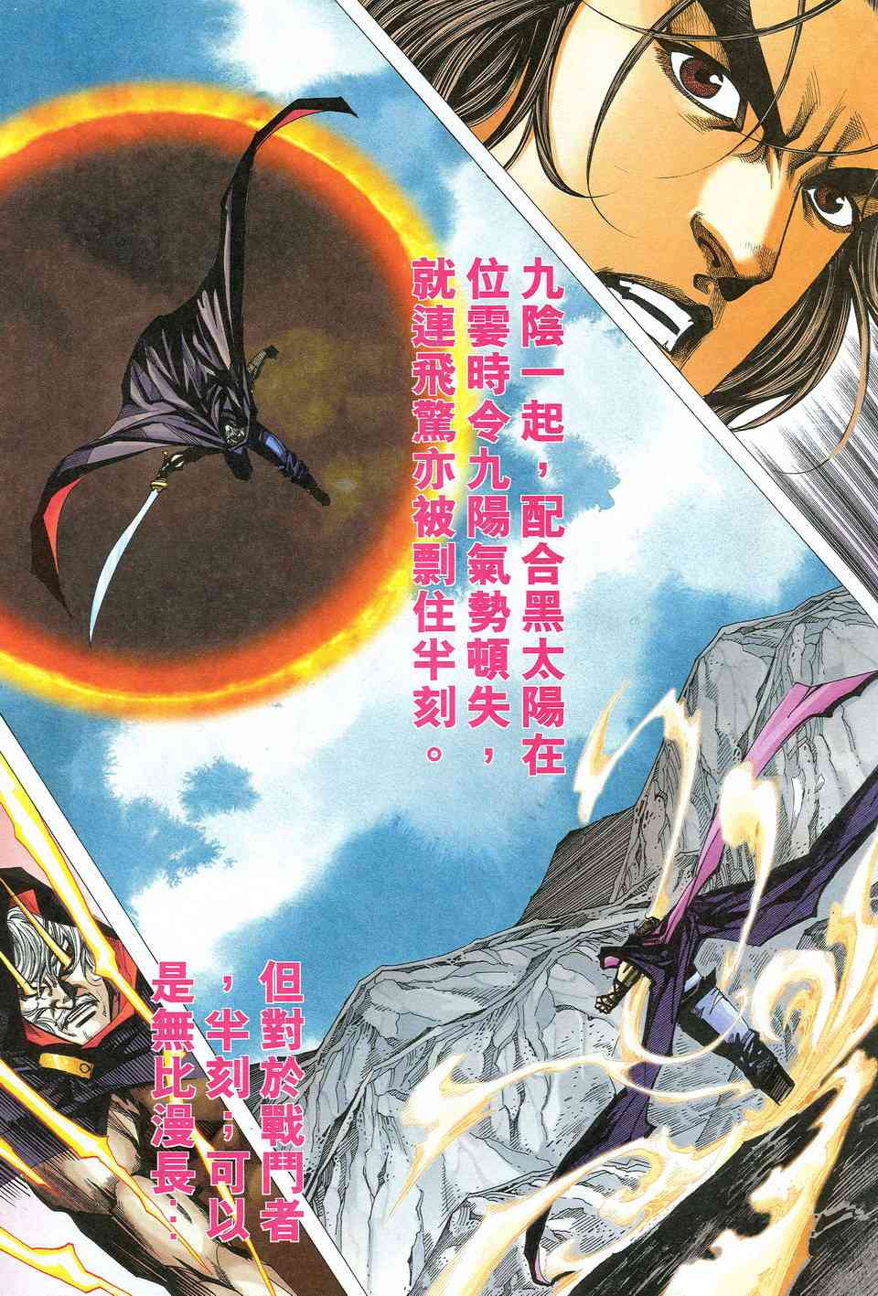 第530回2