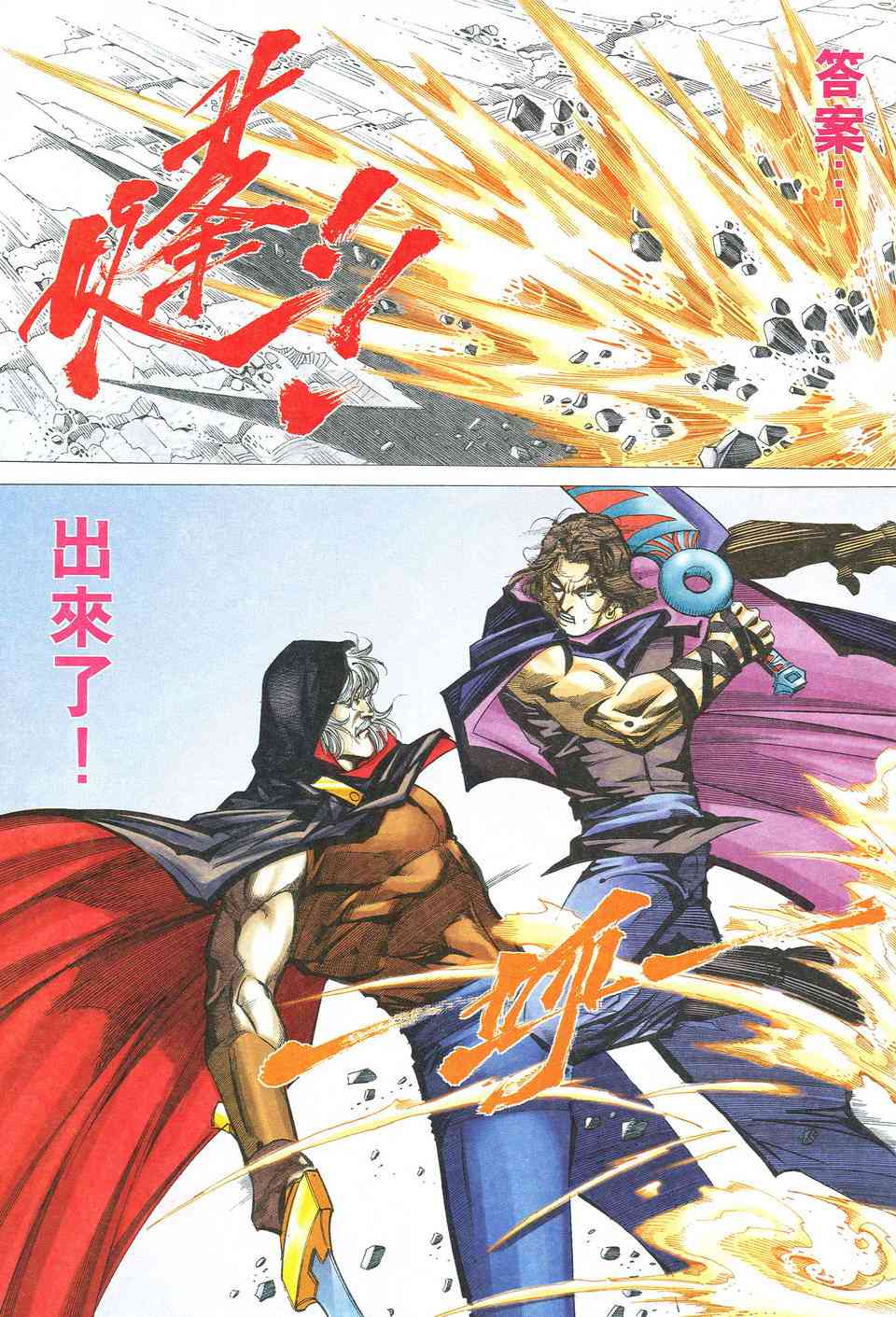 第530回4