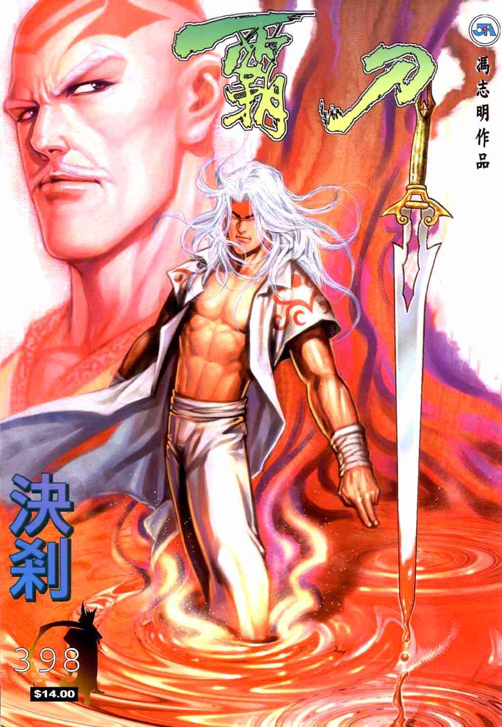 第398回0