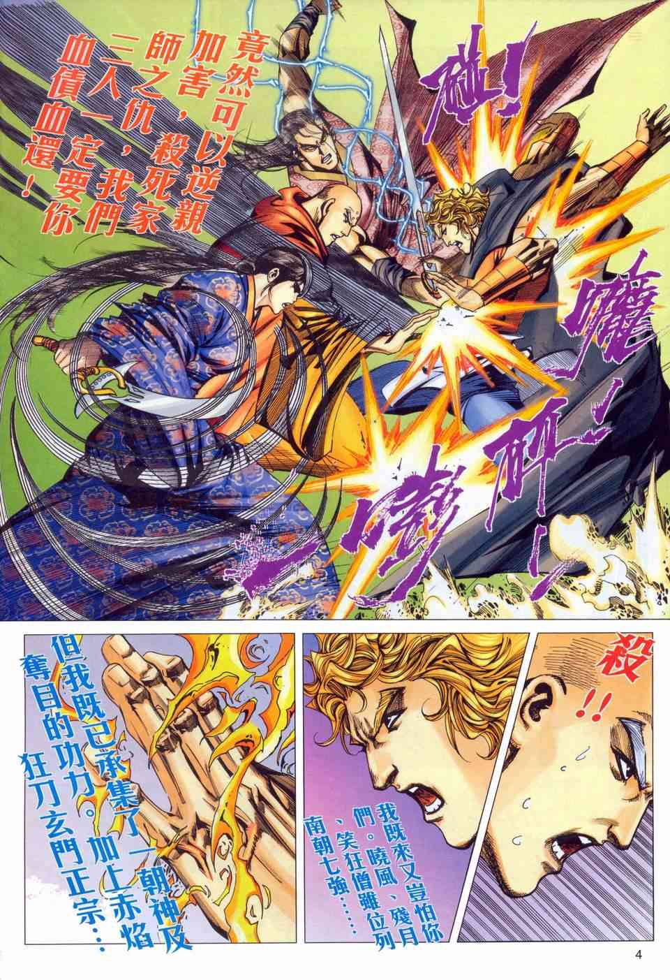 第449回3