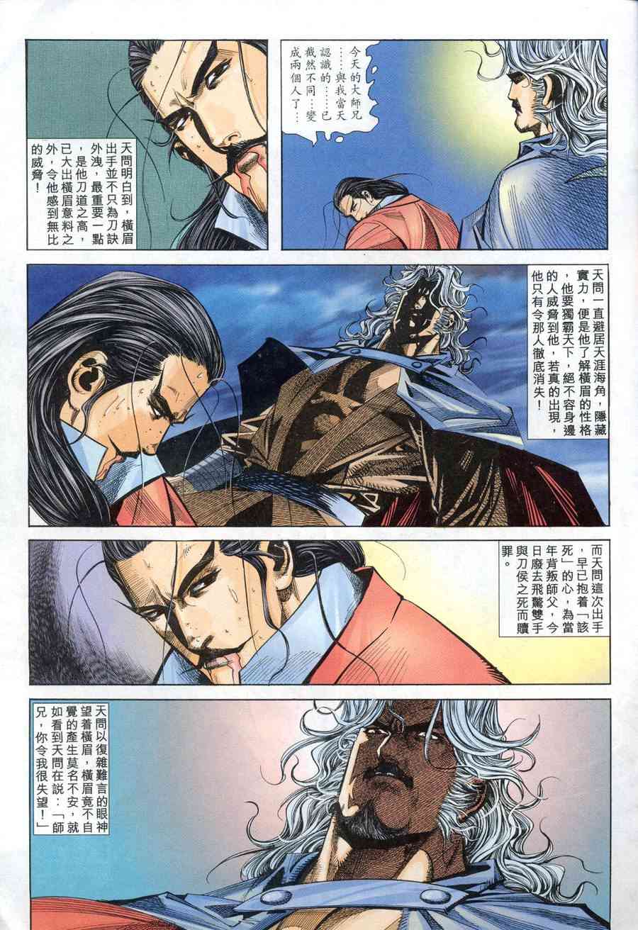 第154回3
