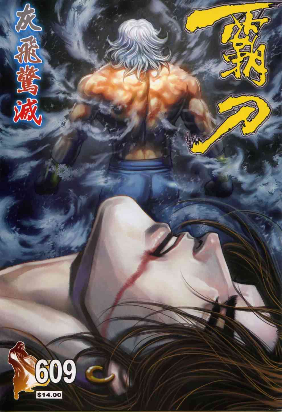 第609回0