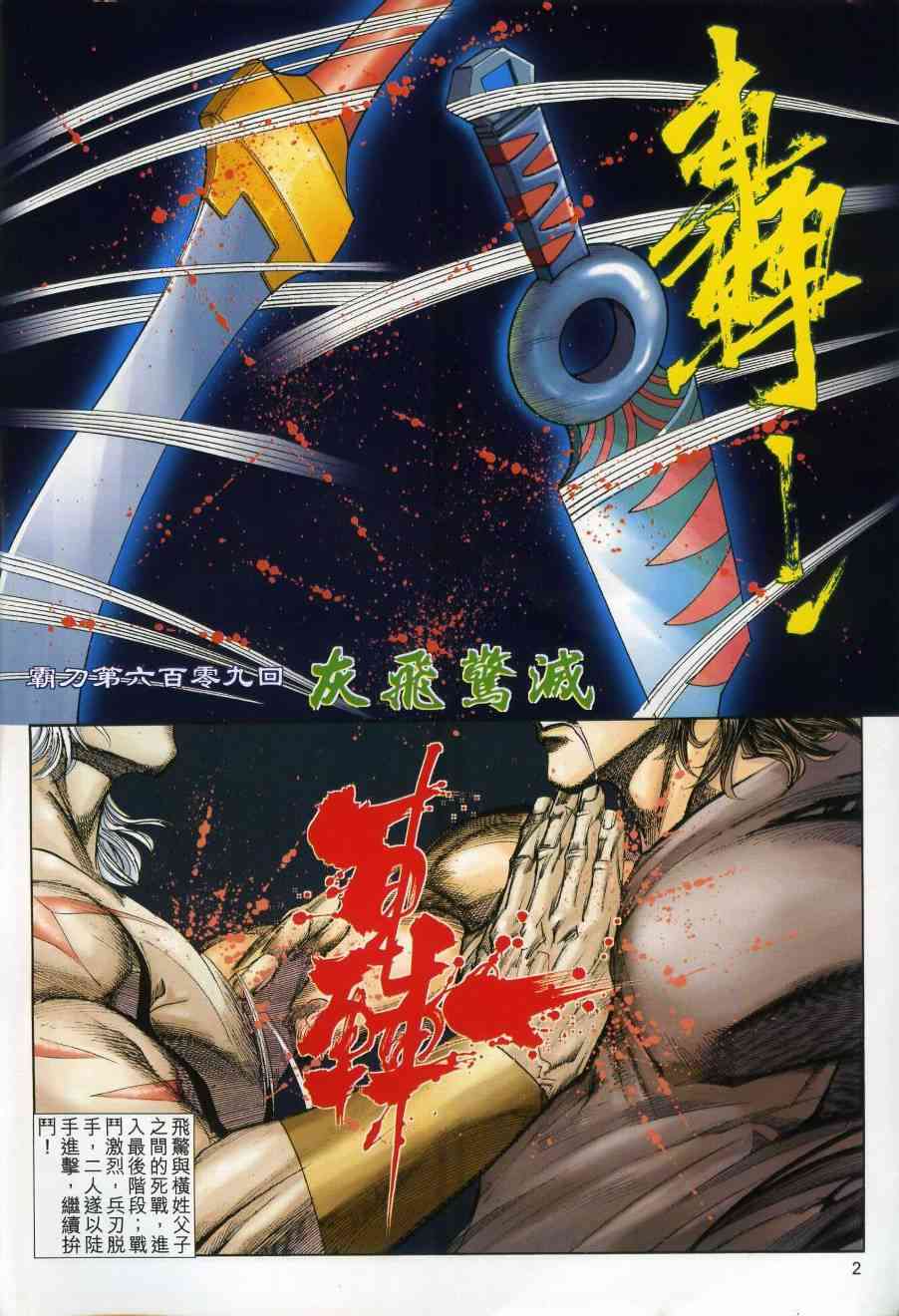 第609回1