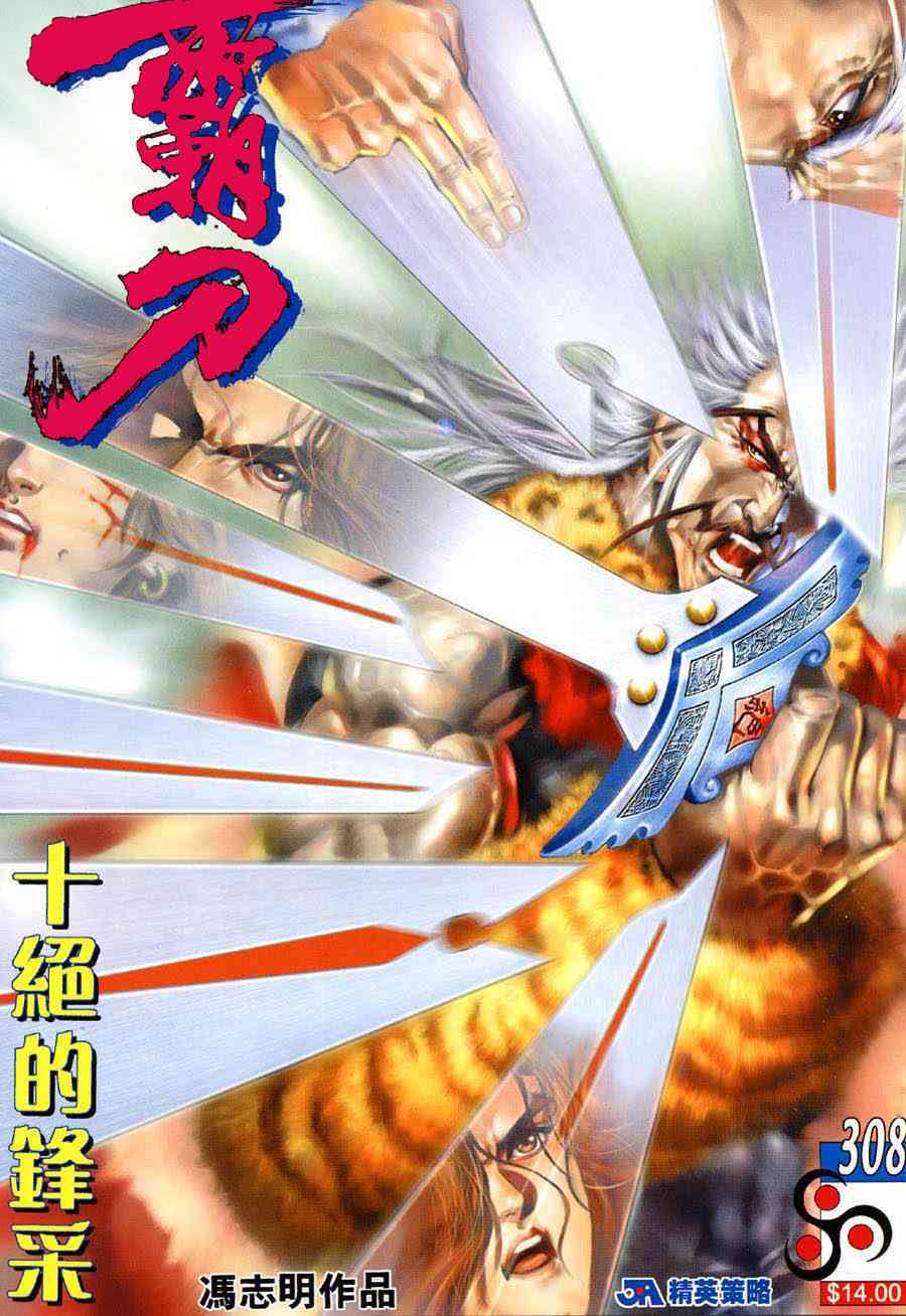 第308回0