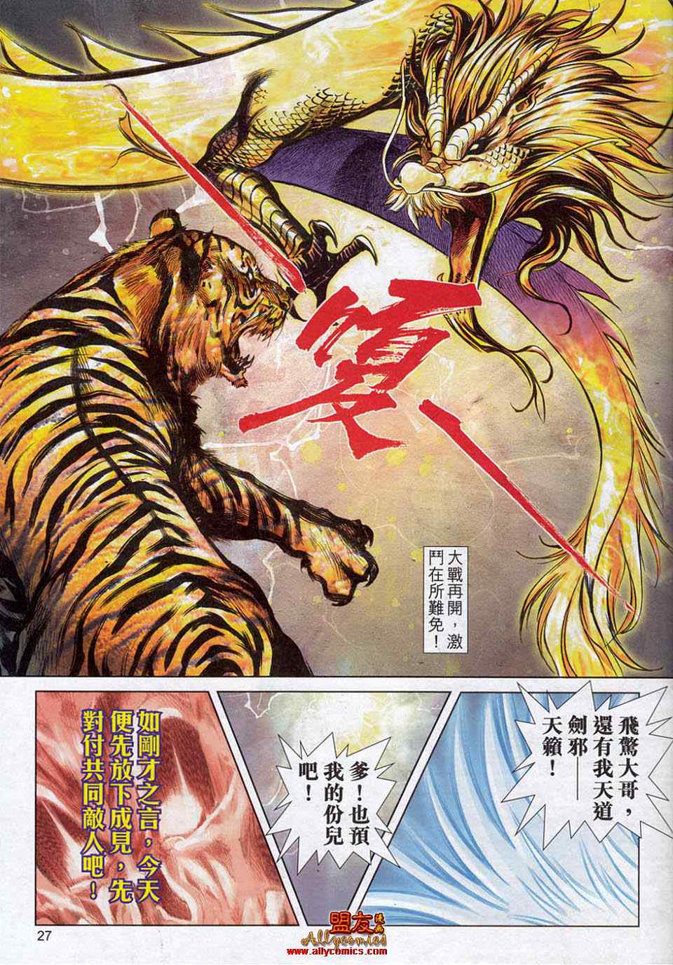 第782回2