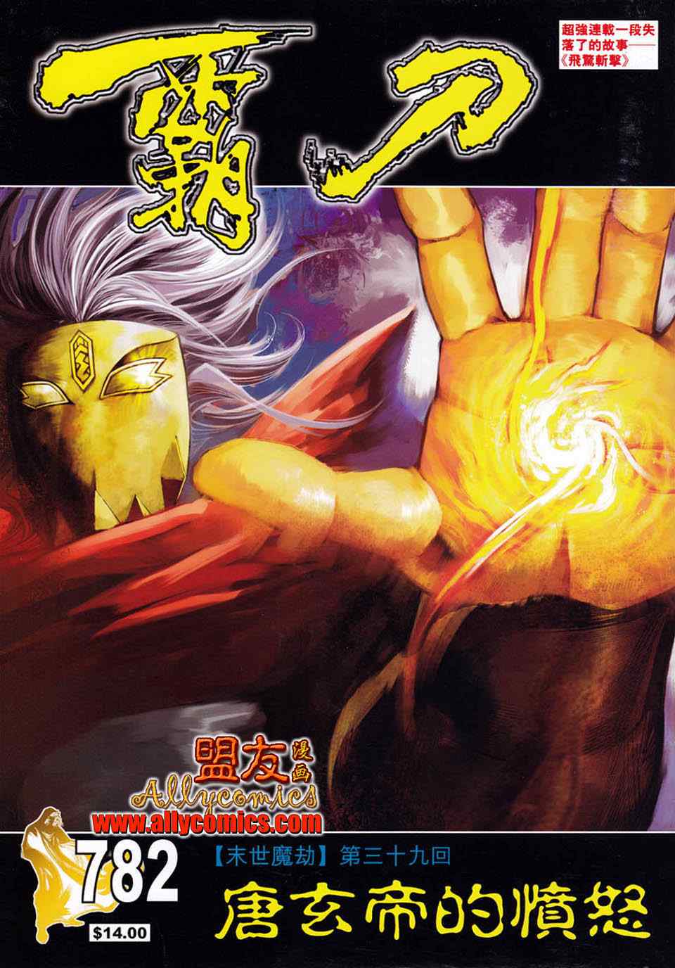 第782回0