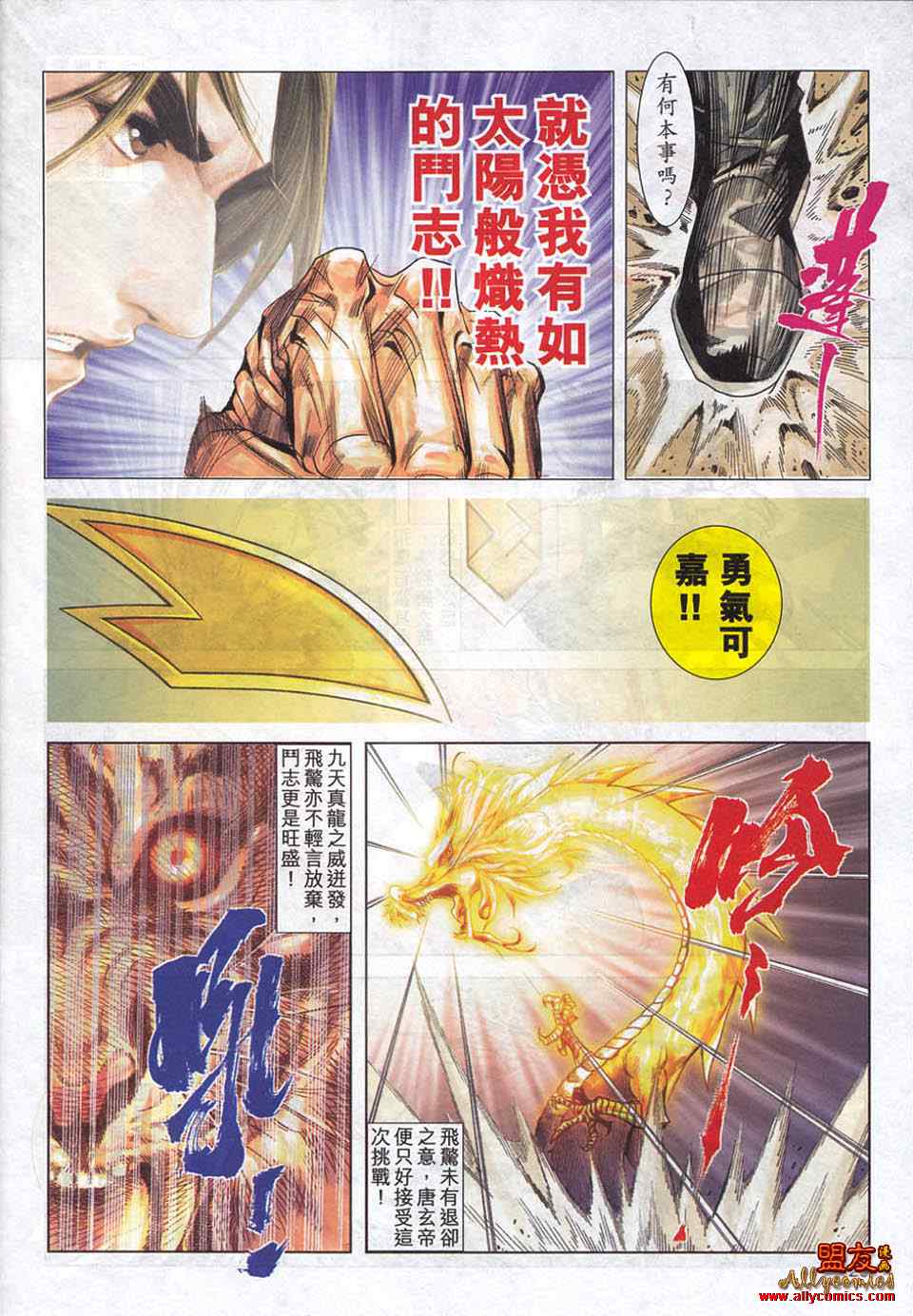 第782回1