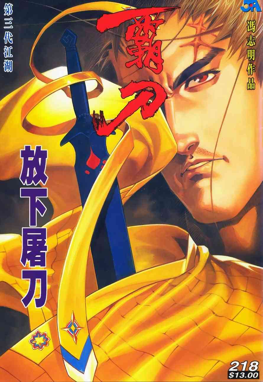 第218回0