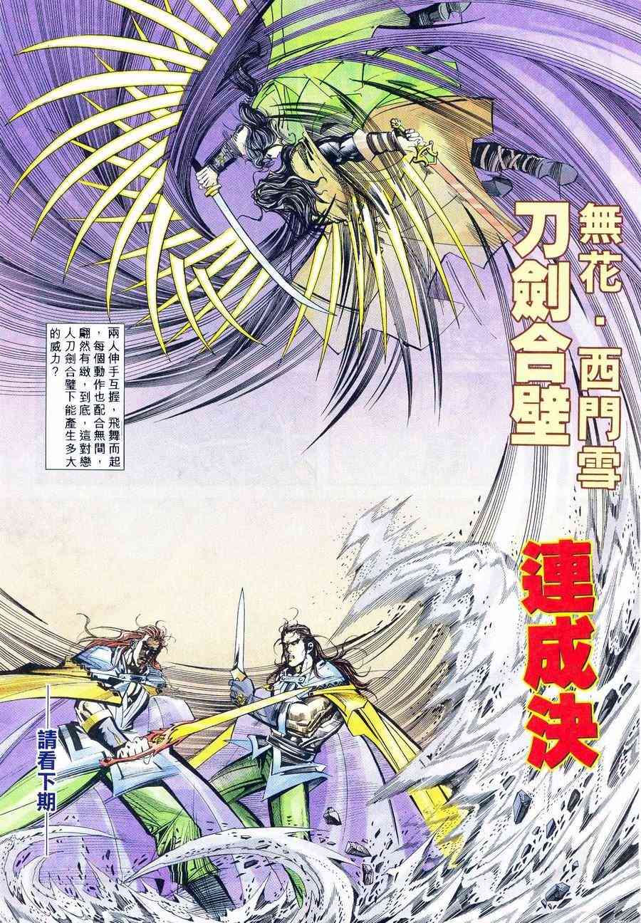 第238回3