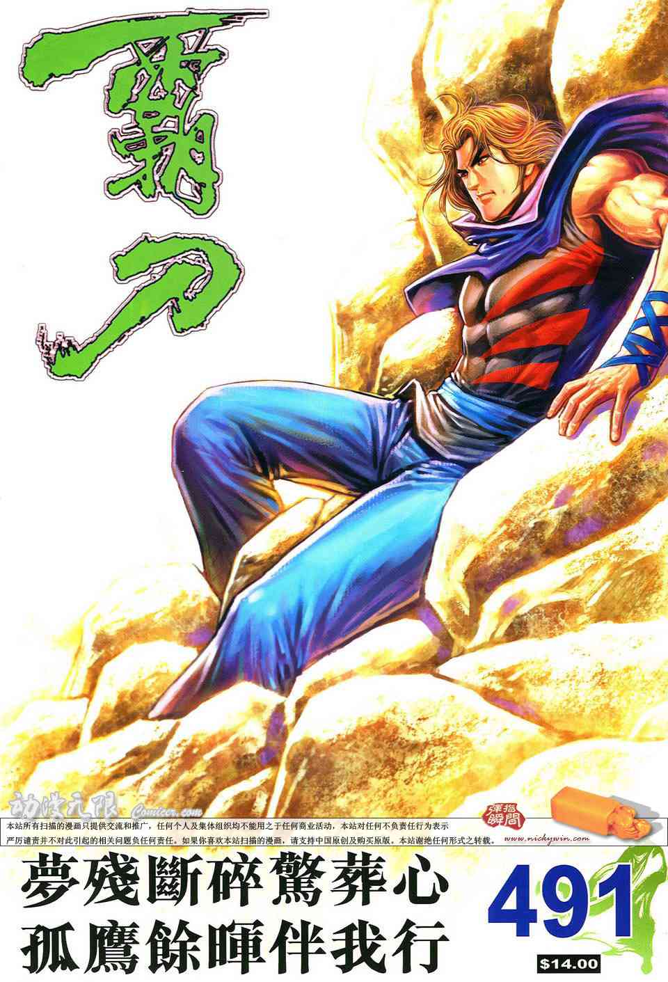 第491回0