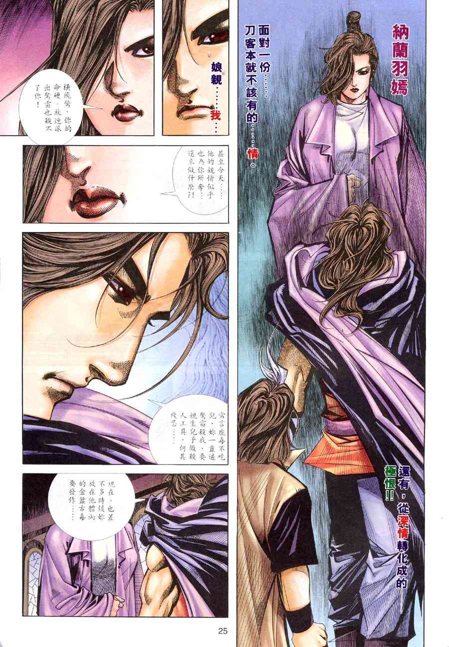 第310回2