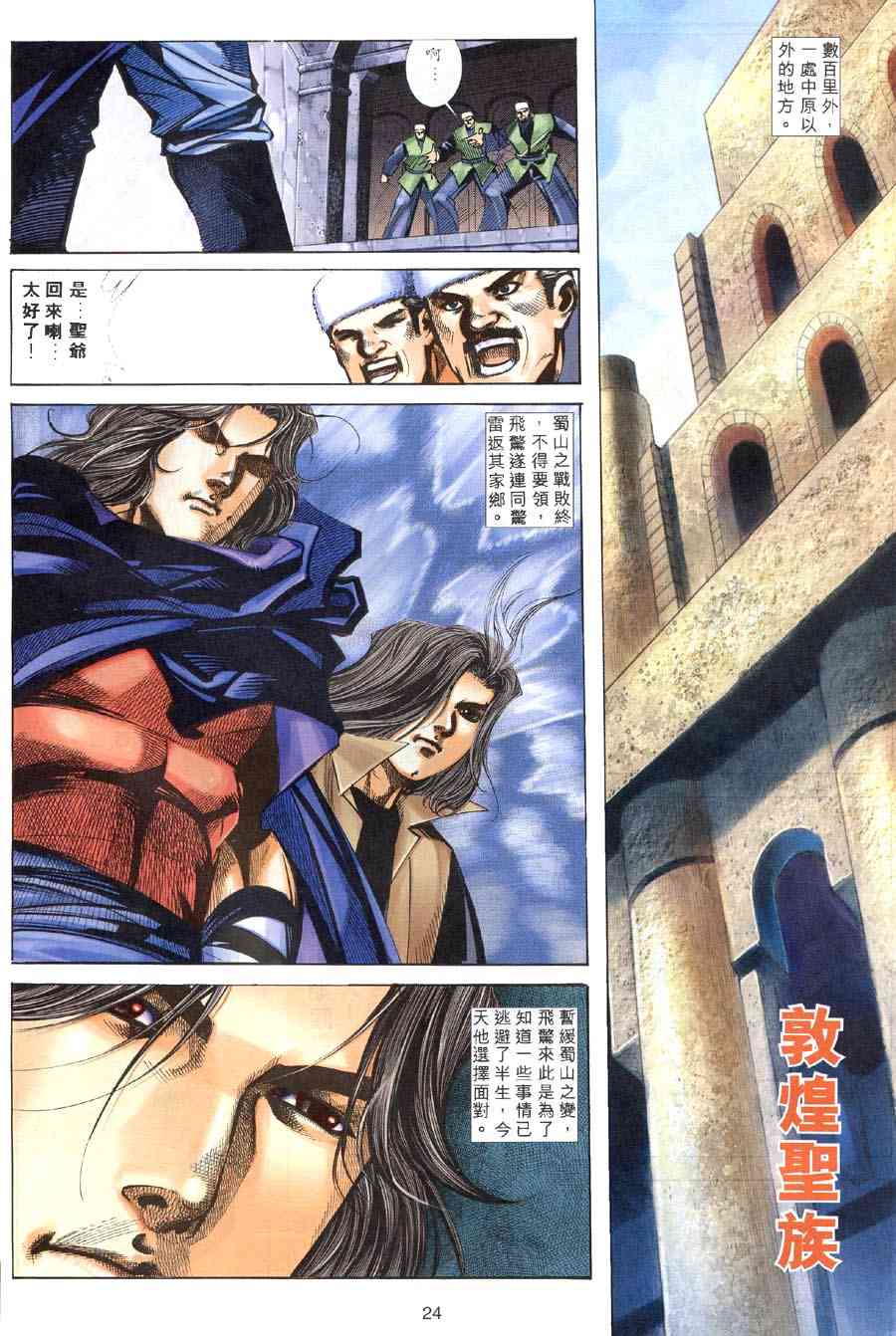 第310回1