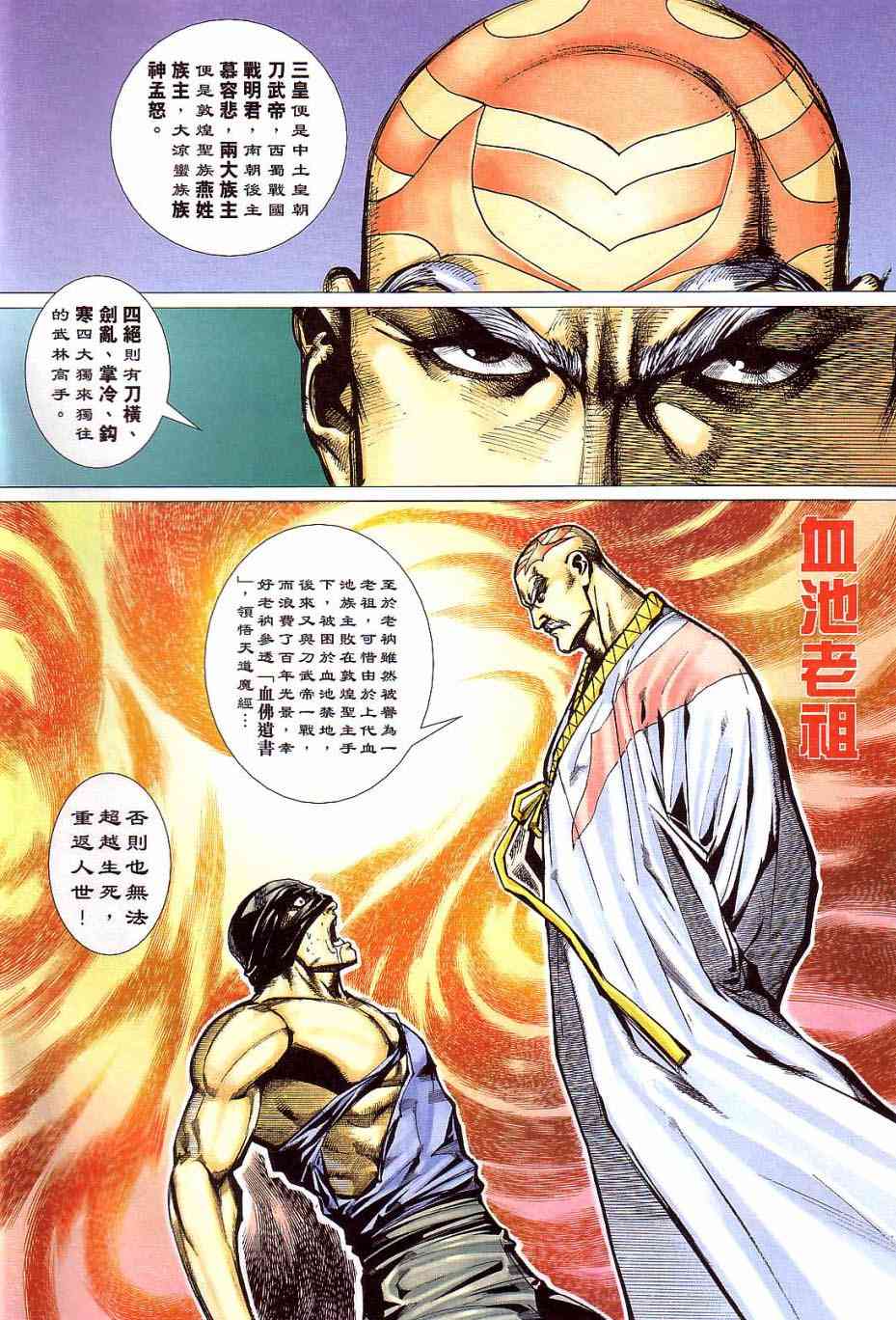 第405回3