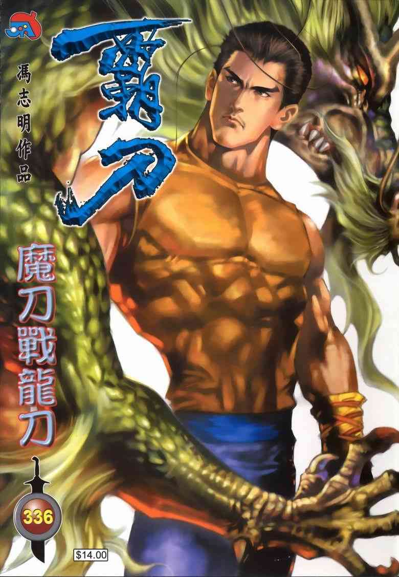 第336回0