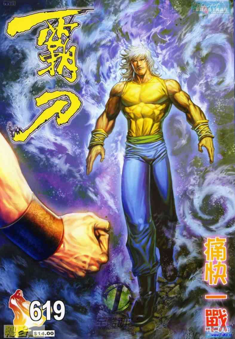 第619回0