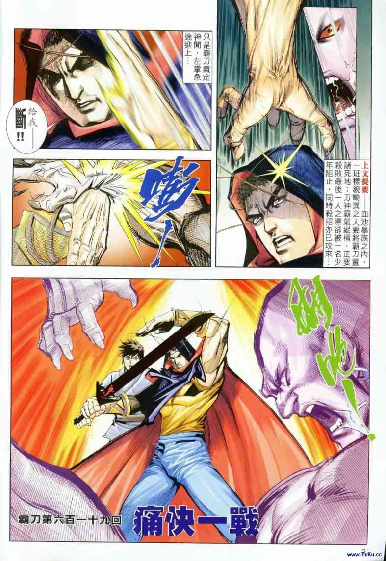 第619回1