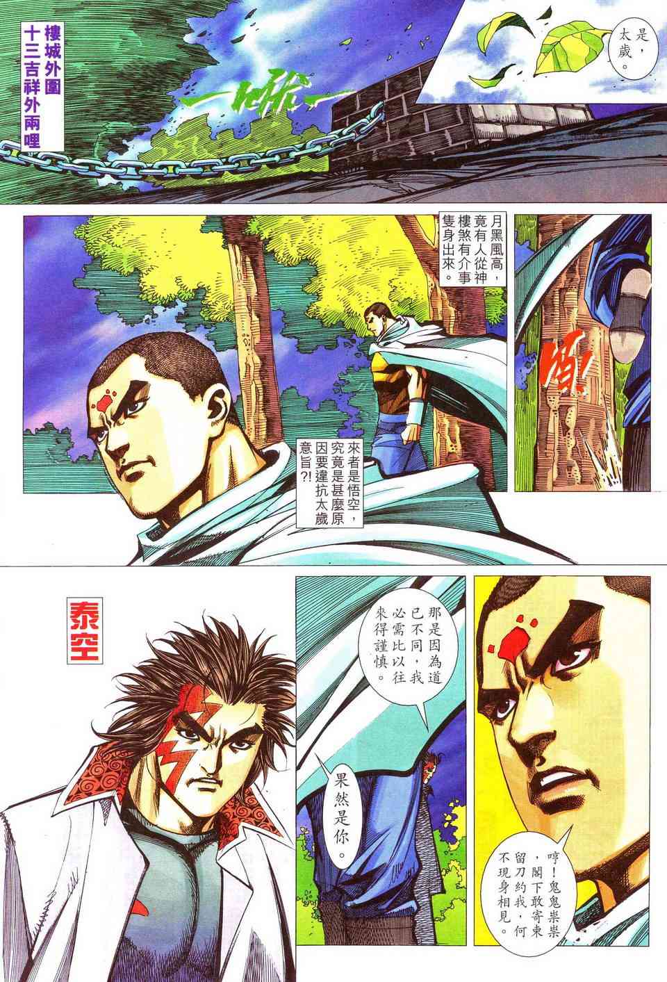 第481回4