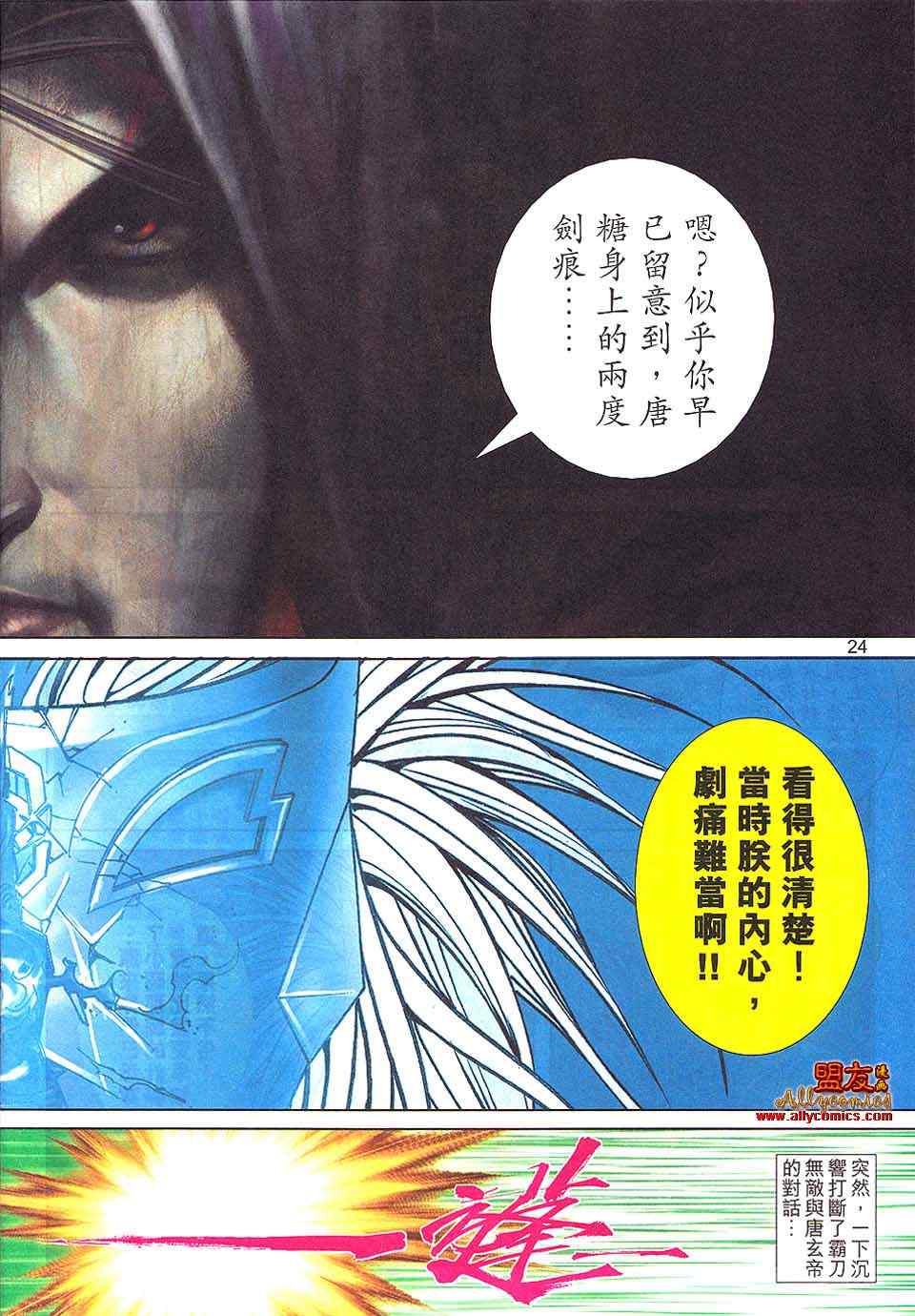第800回1