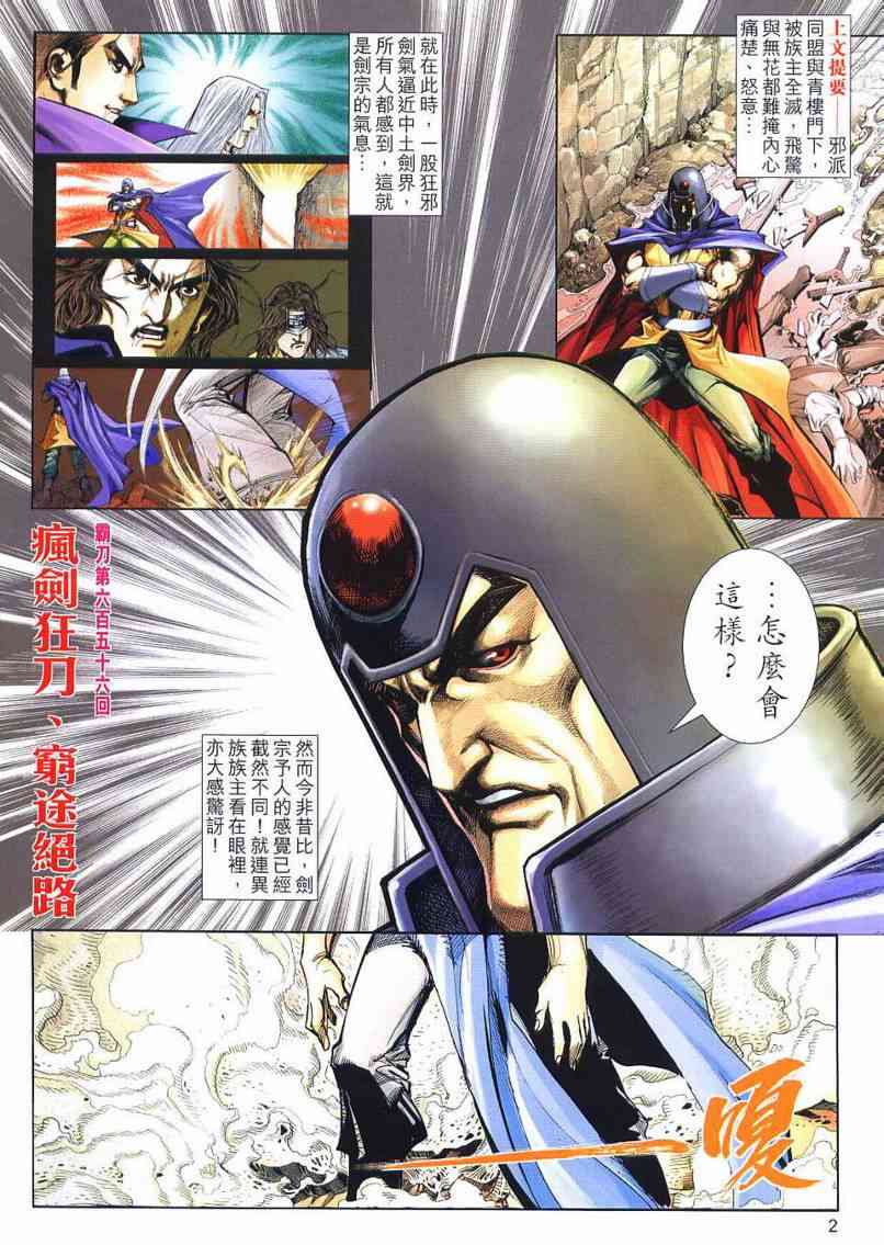 第656回1