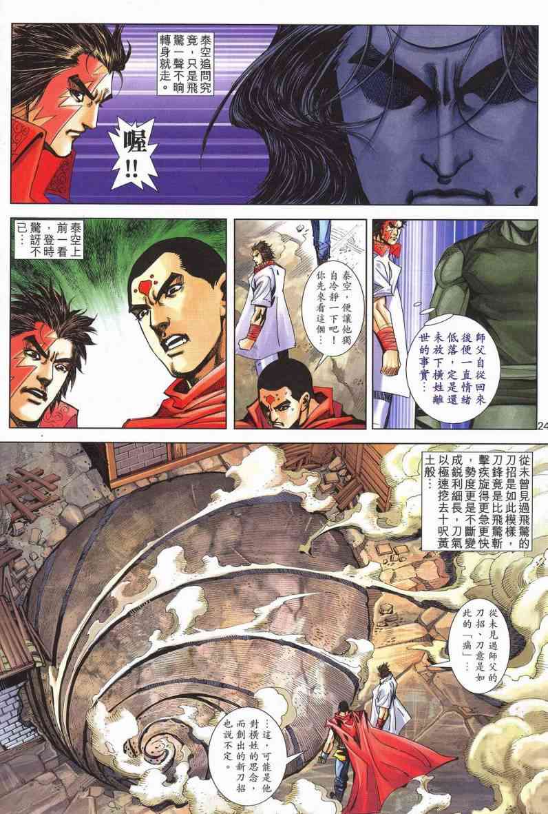 第625回3